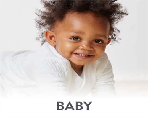 代孕怎样收费,大龄二胎试管取卵少，成功生娃！